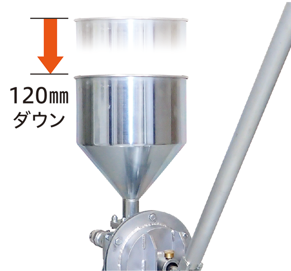 高さ120mmダウン